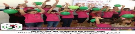 جمعية ياسمين الخيرية